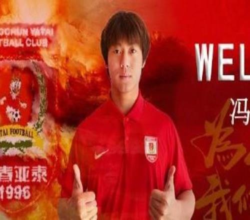 長(zhǎng)春亞泰官方：21歲前鋒馮子俊加盟俱樂部，球員曾留洋西班牙