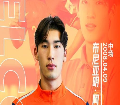 北青：云南玉昆與布尼亞明簽約3年，向恒大足校支付了100萬元