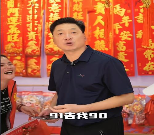 搞笑！李春江買對(duì)聯(lián)，講價(jià)減了1塊錢金吉樹太貴，不舍得買