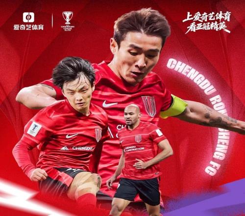 今晚打響！亞冠出線生死戰(zhàn)：蓉城遠(yuǎn)征日本不贏就出局