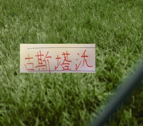 終于官宣了！前海港9號(hào)古斯塔沃正式加盟河南聯(lián)賽首戰(zhàn)老東家