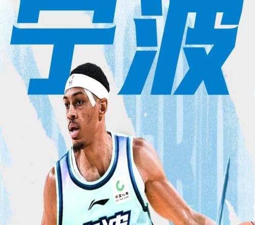 官方：寧波簽下前廣東外援達柳斯貝茲利，將進行試訓期考察