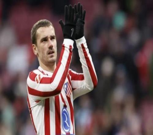 格列茲曼或今夏離開(kāi)馬競(jìng)，正與美職足俱樂(lè)部談判