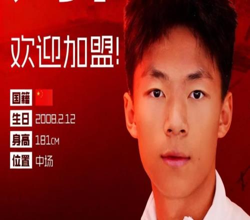 官方：重慶銅梁龍從恒大足校簽下U19國(guó)腳劉佳樂