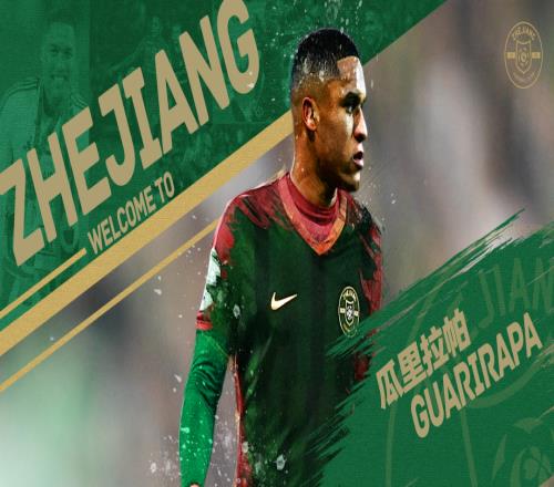 中超轉(zhuǎn)會動態(tài)：浙江隊官宣23歲外援加盟，中甲前鋒被曝加盟升班馬