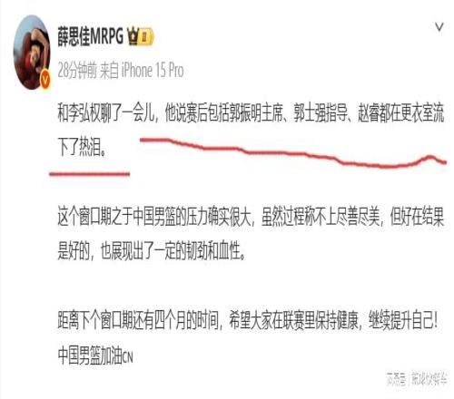 男籃大逆轉(zhuǎn)賽后更衣室曝光！籃協(xié)主席激動哭了：趙睿喜極而泣