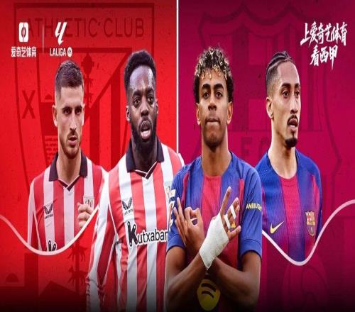 強強對話！今晚開踢：巴薩PK畢巴亞馬爾領(lǐng)銜捍衛(wèi)榜首優(yōu)勢