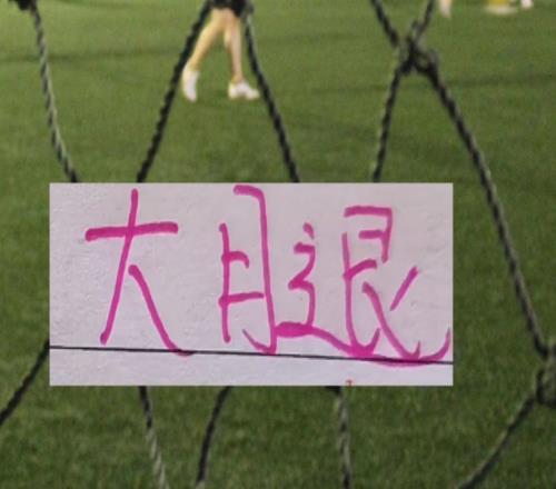 保級(jí)隊(duì)大腿這么好用席爾瓦秒變成都姆巴佩暫登中超最佳射手