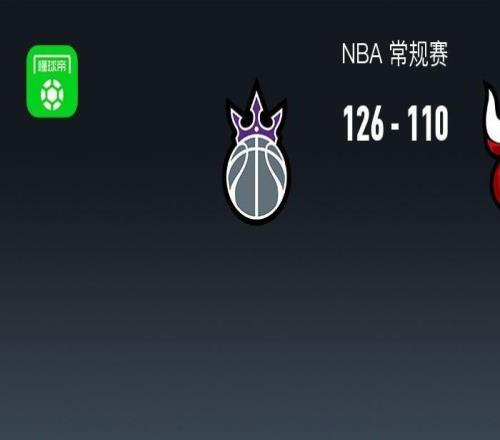 NBA戰(zhàn)報(bào)：國王126110公牛，蒙克30+4+5