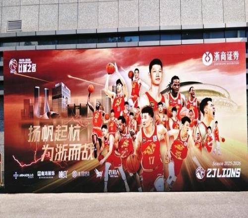 媒體人：浙江廣廈迎來冠名商，他們將更名為浙江浙商證券男籃