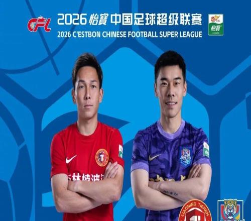 隊(duì)史首個(gè)中超主場(chǎng)！遼寧鐵人vs天津津門虎首發(fā)：4外援PK5外援，姆本扎、基萊斯出戰(zhàn)！