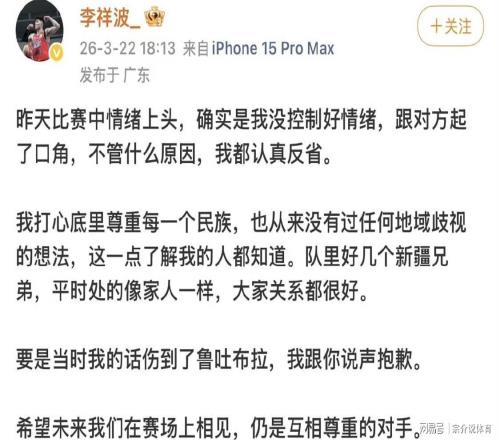 面臨重罰！CBA國(guó)手口出狂言，侮辱言論太過分，球迷怒噴