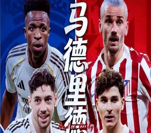 足壇戰(zhàn)報(bào)：皇馬32、逆轉(zhuǎn)取勝馬競(jìng)曼城20阿森納、加冕英聯(lián)冠軍