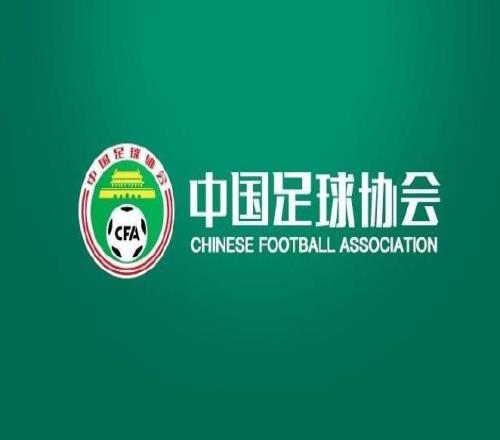 足协杯第四轮对阵：陕西联合vs浙江，广东广州豹vs北京国安