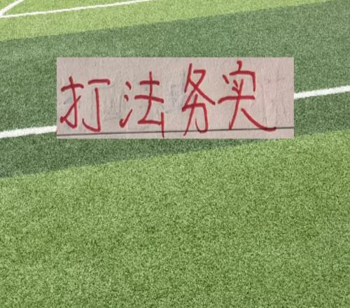 官方！第12轮传球成功率榜前5！北京国安榜首