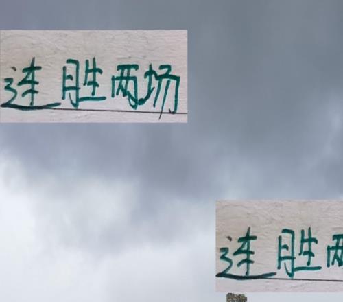 悄悄摸摸！北京国安已经两连胜！进7个球！能夺冠吗转正能稳吗