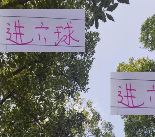 本賽季能一場比賽進6球的球隊沒想到居然沒進攻能力最強海港