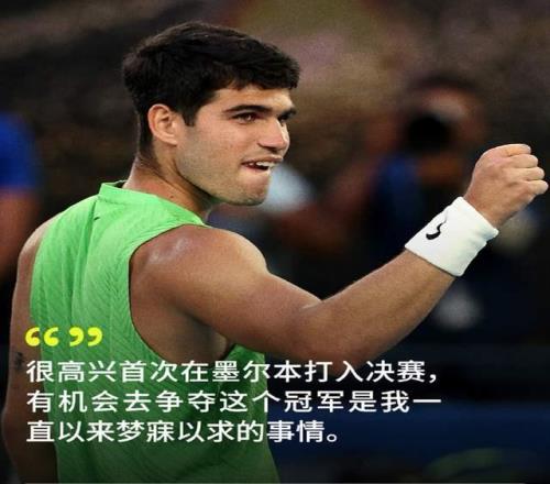 德約創(chuàng)造25座大滿貫冠軍紀(jì)錄，還是阿爾卡拉斯成為全滿貫得主？