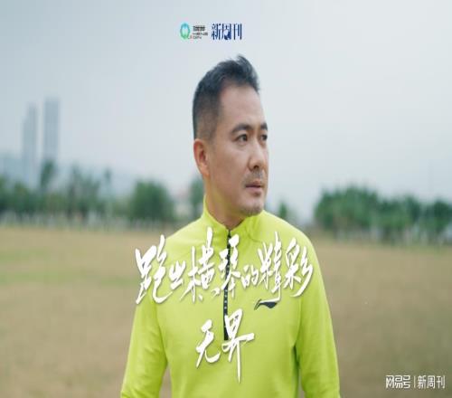 澳門跑友、資深酒店人俞國忠：用“五星級”標準，丈量橫琴馬拉松的溫度