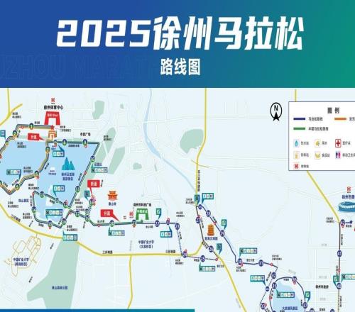 2025徐州马拉松今起报名,11月9日鸣枪开跑