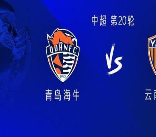 海牛vs云南：三外援PK四外援買烏郎首發(fā)，侯永永、唐淼出戰(zhàn)