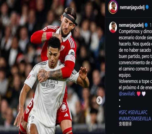 古德利曬對抗照引貝林厄姆調(diào)侃：好用力地?fù)肀О。值埽? /></a>
<div   id=