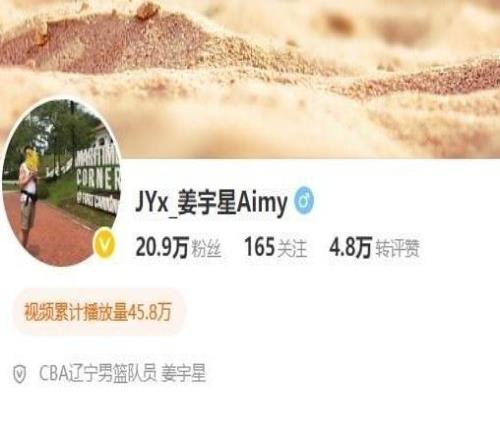 辽篮的新9号!姜宇星微博备注已改为“CBA辽宁男篮队员”