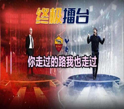 穆里尼奧曾兩次拯救意甲，而這次鏖戰(zhàn)那不勒斯和尤文，是國(guó)運(yùn)之戰(zhàn)