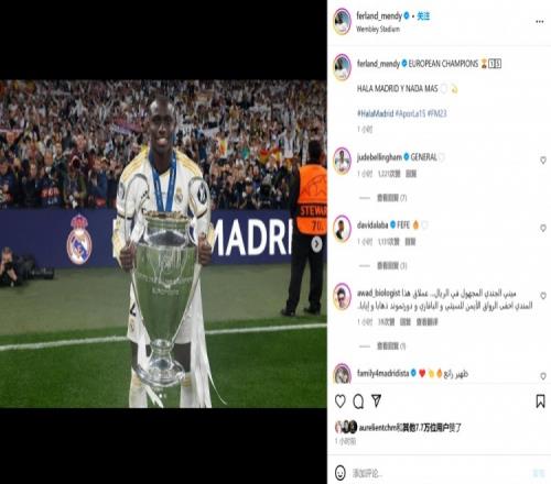 费兰门迪社媒晒捧杯照：第15冠！HALAMADRID！无需多言