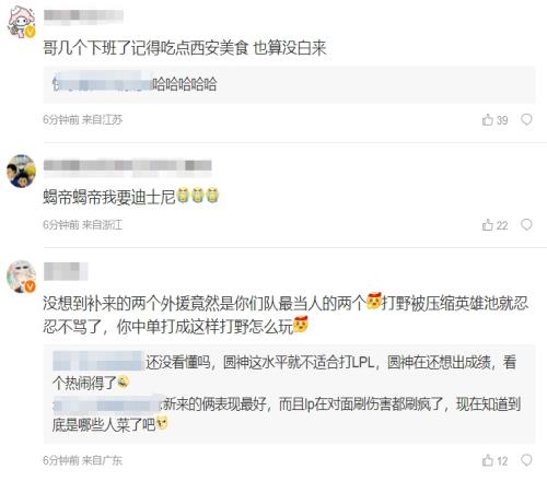 RNG粉丝怒斥中单Tangyuan：这b中单什么时候滚呢废物中单有啥用