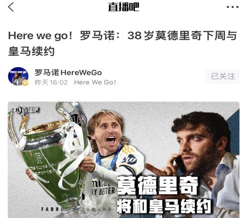 GOGOGO！皇马2天3连HereWeGo魔笛姆总巴斯克斯坐等宣宣宣