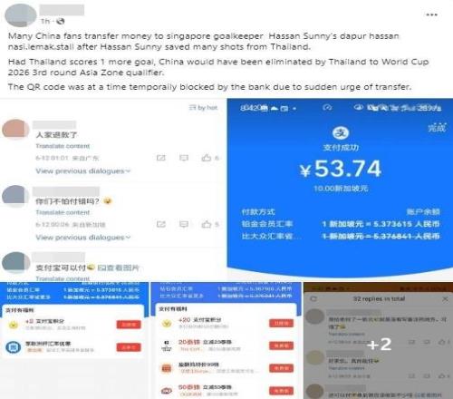 啊这！新媒：桑尼的二维码被刷爆，已被银行停用&有球迷称被退款