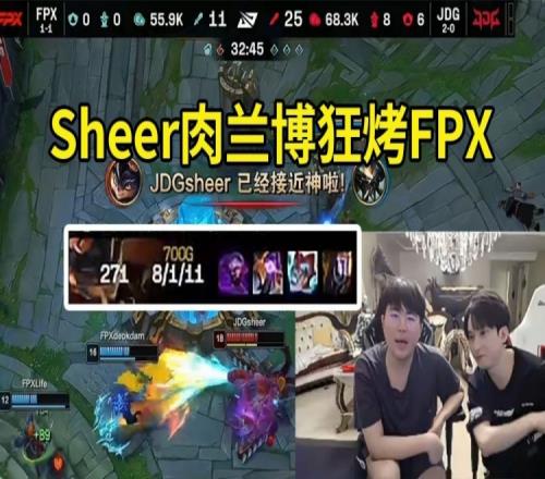 姿态看Sheer肉兰博烤昏FPX：小孩哥Sheer好像把自己的位子保住了