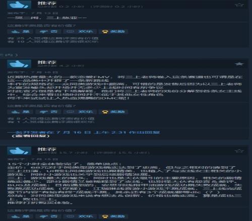 由三上悠亞出演的互動(dòng)影游《我為情狂》Steam評價(jià)褒貶不一