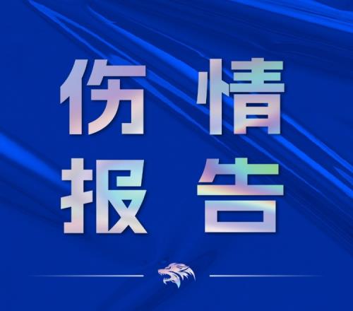 普茨林左足第5跖骨基底部裂紋骨折，預(yù)計(jì)康復(fù)時(shí)間6至8周