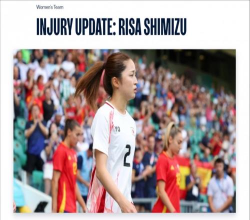 官方：清水梨纱在对西班牙比赛中膝盖受伤将返回曼城接受评估