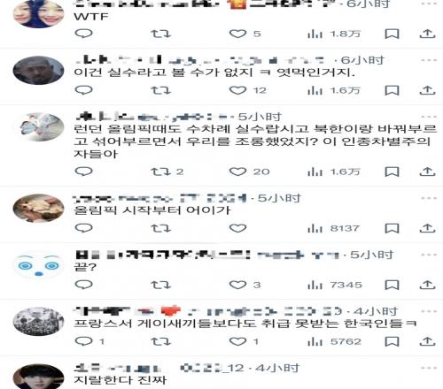 韩国网友要求法国致歉：请用各种语言推文致歉我喜欢看柏林奥运
