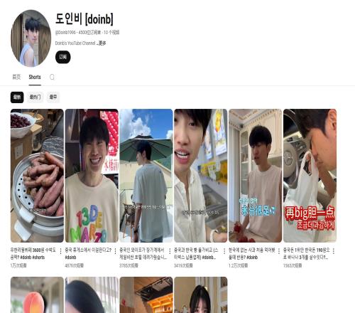 全新海外业务Doinb更新Youtube账号，发布中韩双语短视频