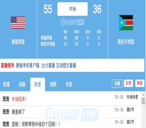库里手感冰凉全队11人轮换&大帝未登场美国半场赢南苏丹19分