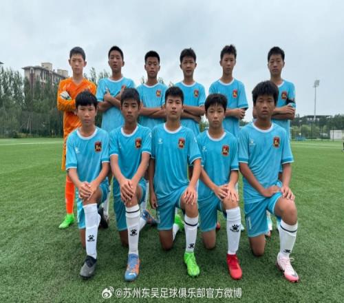 蘇州東吳新實(shí)U13隊(duì)21四川天府U13隊(duì)，李永輝當(dāng)選本場(chǎng)最佳球員