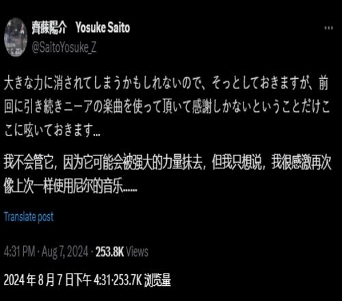 《尼尔》原声再次亮相奥运会赛。≈谱魅朔⑽母行