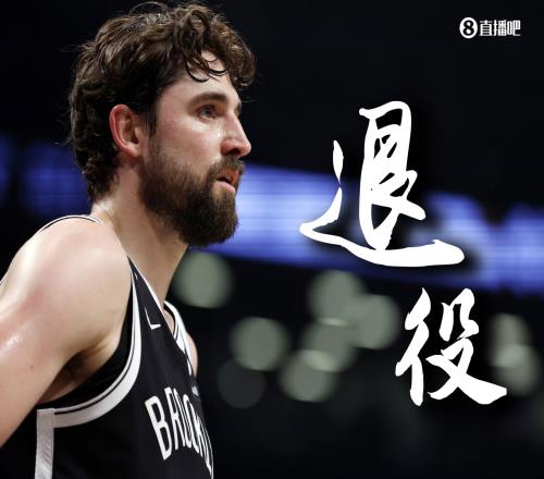 才32歲的神射手！Shams：十年NBA老將喬哈里斯宣布退役