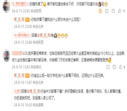 體育記者對線Uzi粉絲：話都看不懂的廢物！我51歲也跑的比他快！