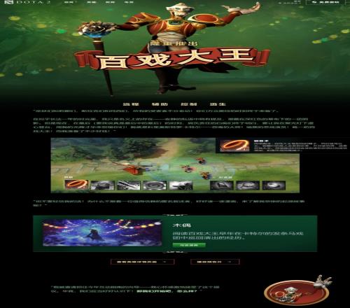 更了又好像沒更DOTA2推出發(fā)布TI互動指南的相關內(nèi)容