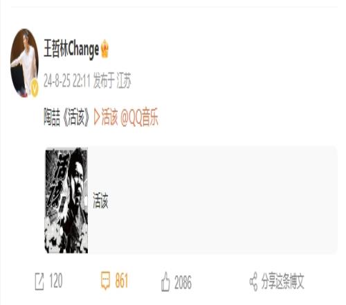 打嘴仗王哲林分享陶喆歌曲《活該》和遼寧球迷激情對(duì)線