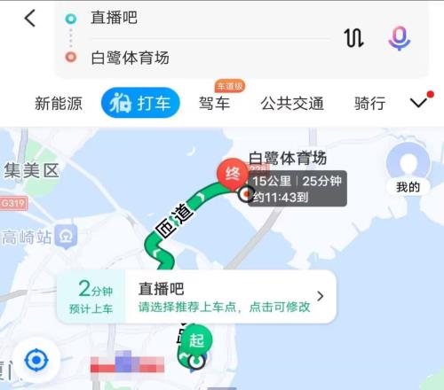 真主場11月19日國足vs日本！直播吧距白鷺體育場車程15公里