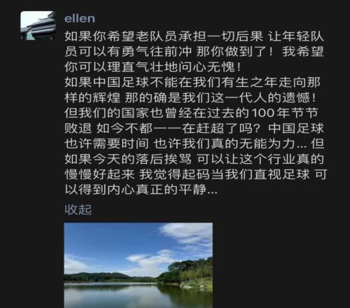 網友曬出王大雷妻子朋友圈發(fā)文：希望你可以理直氣壯地問心無愧