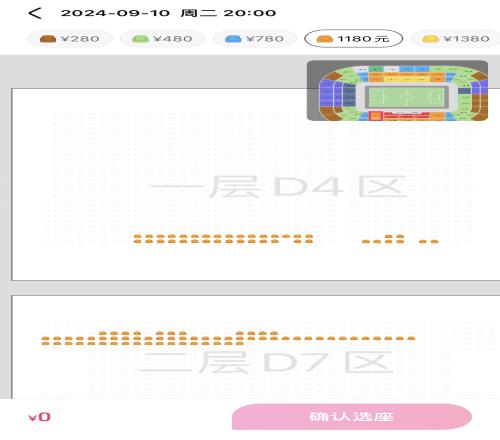 不到4小時！國足vs沙特還剩零星780、1180門票，一層還有余票！