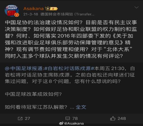 關于欠薪，三四年前就問了幾遍足協(xié)了，現(xiàn)在連我問的人都進去了