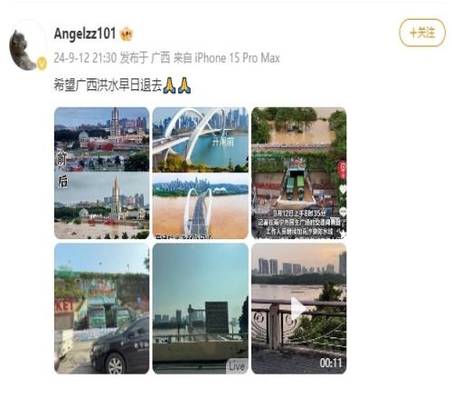 為家鄉(xiāng)祈福！Angel更新微博：希望廣西洪水早日退去